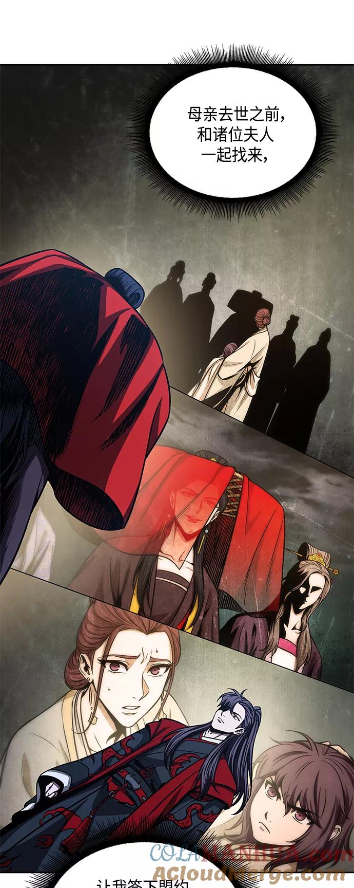 《某天成为魔神》092. 第36章 蛇口中（2） 第46页