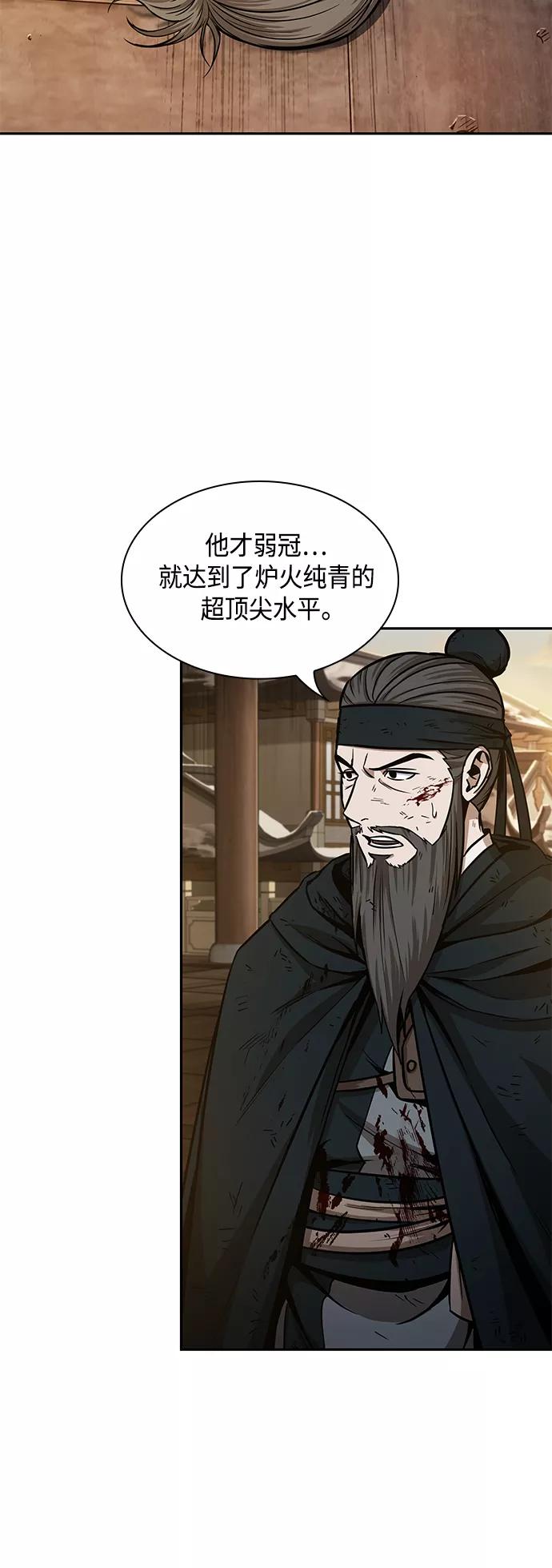 《某天成为魔神》092. 第36章 蛇口中（2） 第24页