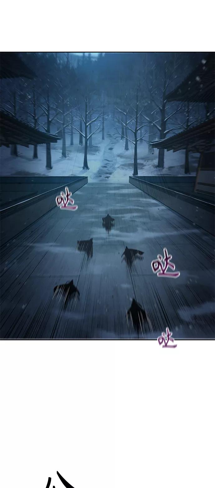 《某天成为魔神》093. 第36章 蛇口中（3） 第45页