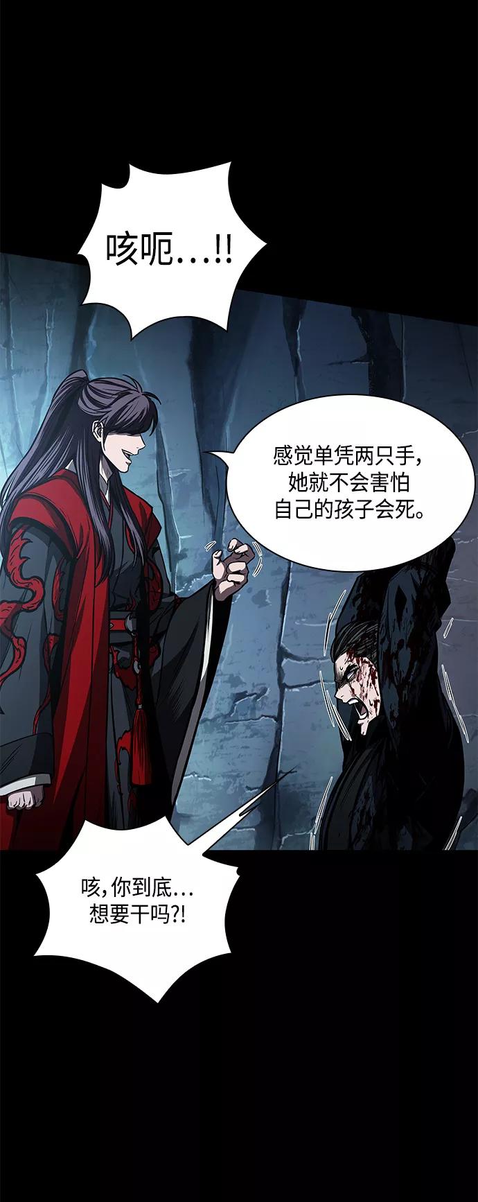 《某天成为魔神》093. 第36章 蛇口中（3） 第26页
