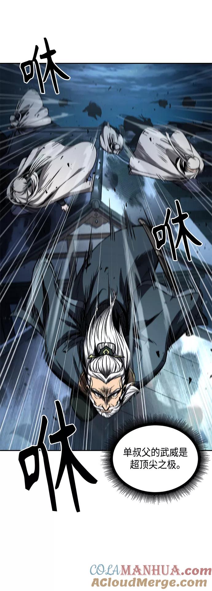 《某天成为魔神》093. 第36章 蛇口中（3） 第40页
