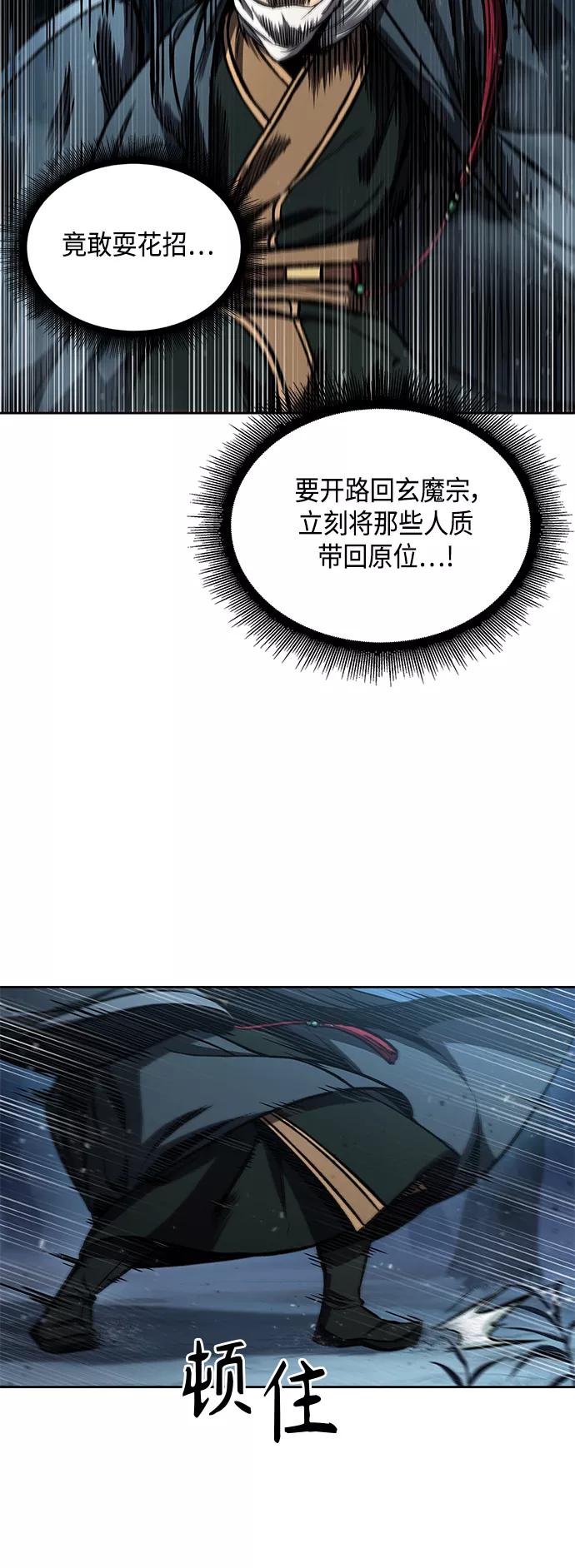 《某天成为魔神》093. 第36章 蛇口中（3） 第54页