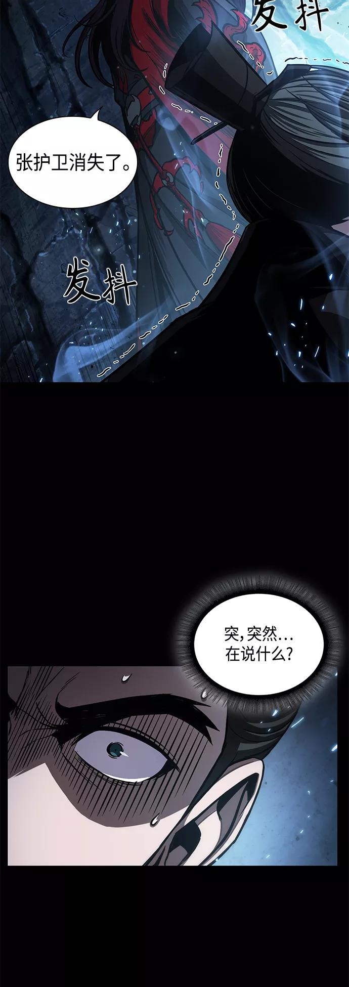 《某天成为魔神》093. 第36章 蛇口中（3） 第14页