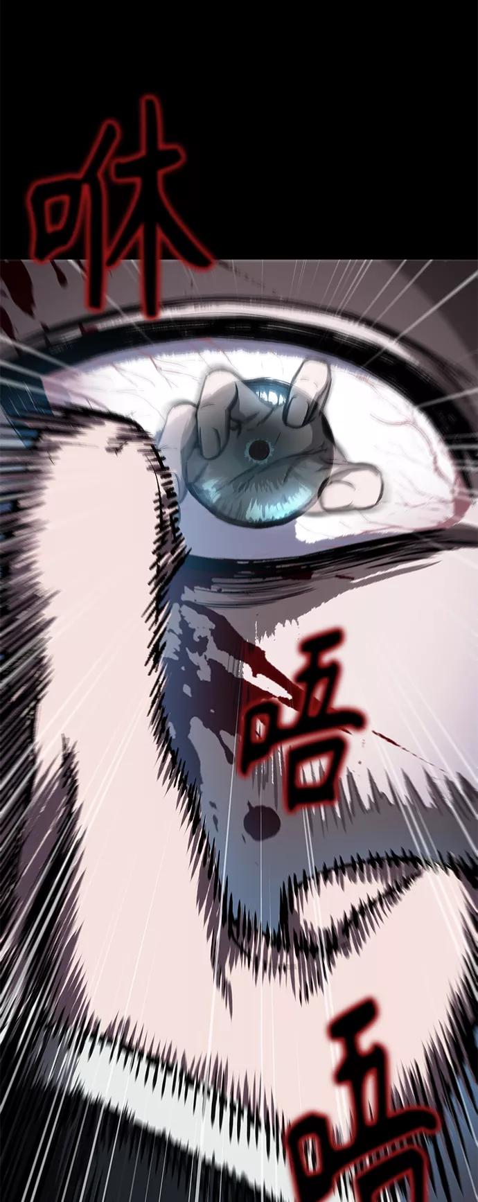 《某天成为魔神》093. 第36章 蛇口中（3） 第27页