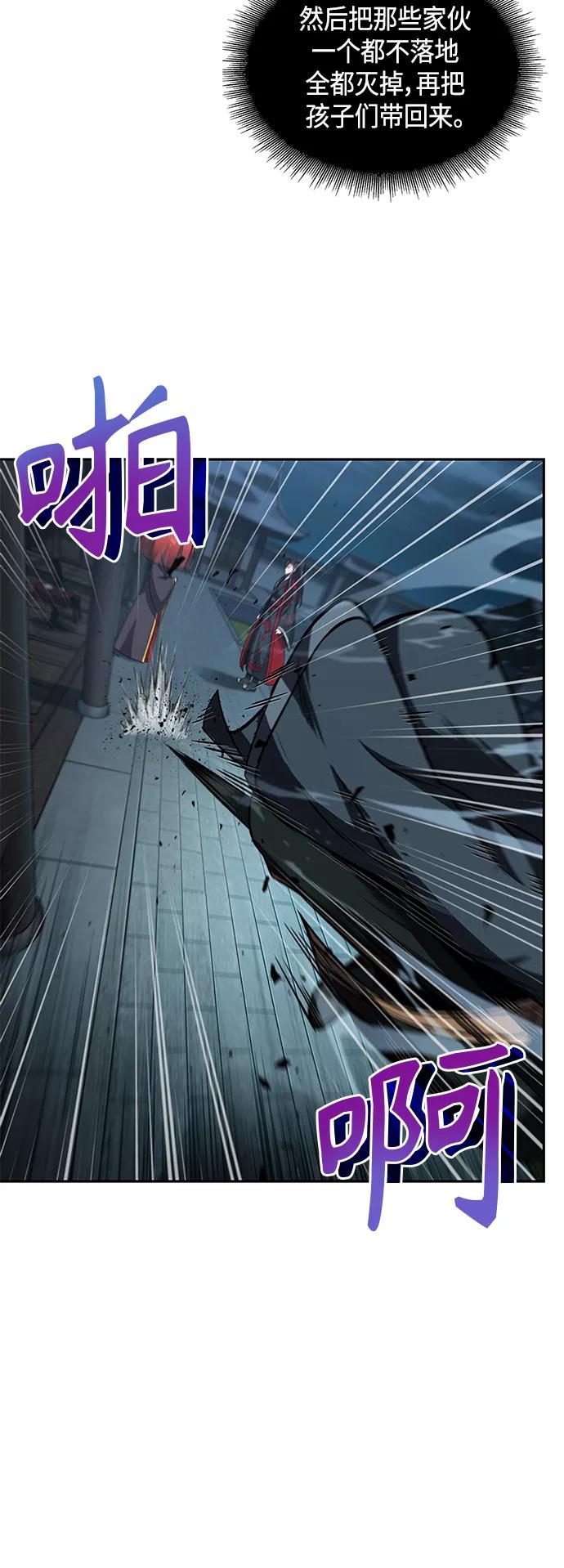 《某天成为魔神》093. 第36章 蛇口中（3） 第39页