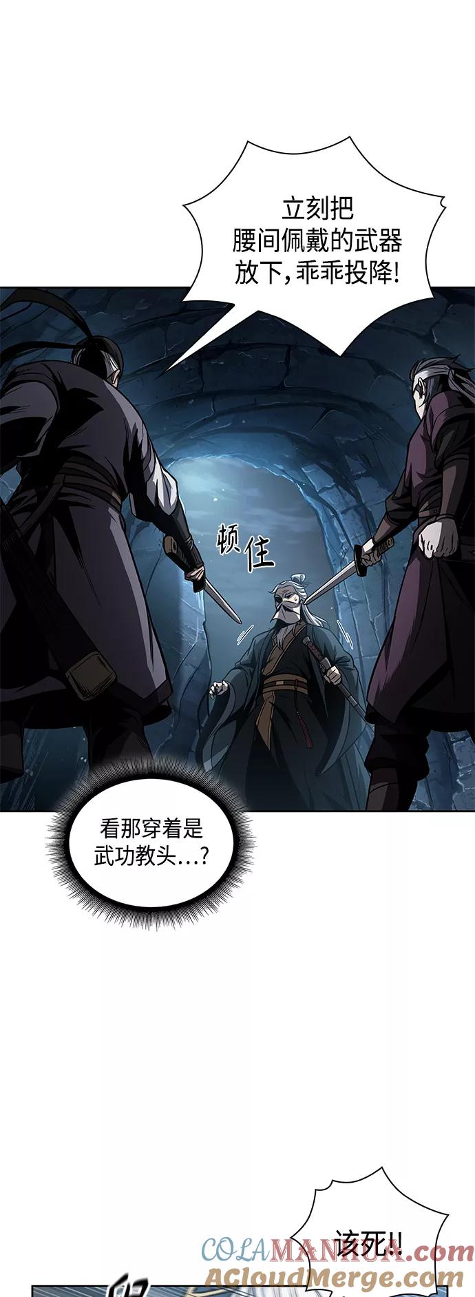 《某天成为魔神》093. 第36章 蛇口中（3） 第52页