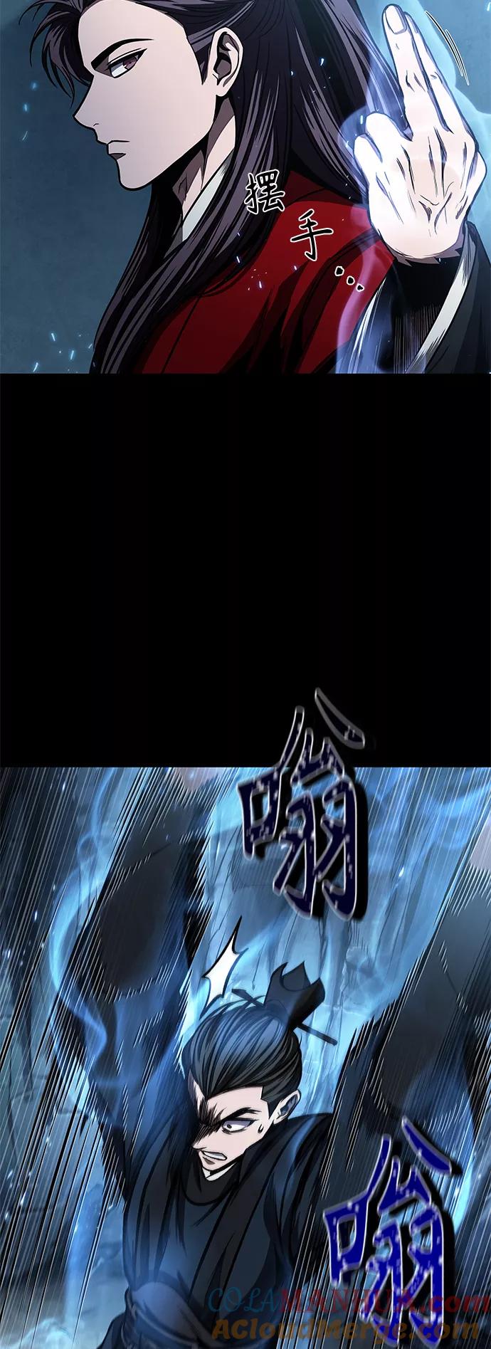 《某天成为魔神》093. 第36章 蛇口中（3） 第16页