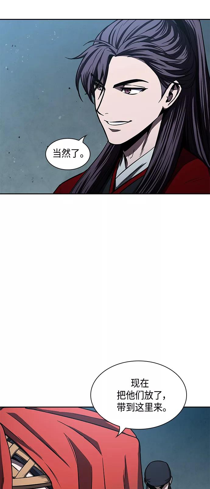 《某天成为魔神》093. 第36章 蛇口中（3） 第33页
