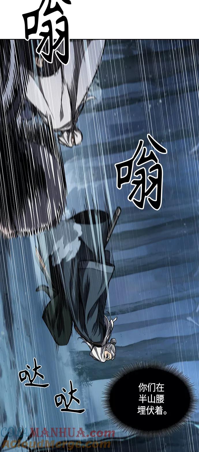 《某天成为魔神》093. 第36章 蛇口中（3） 第46页