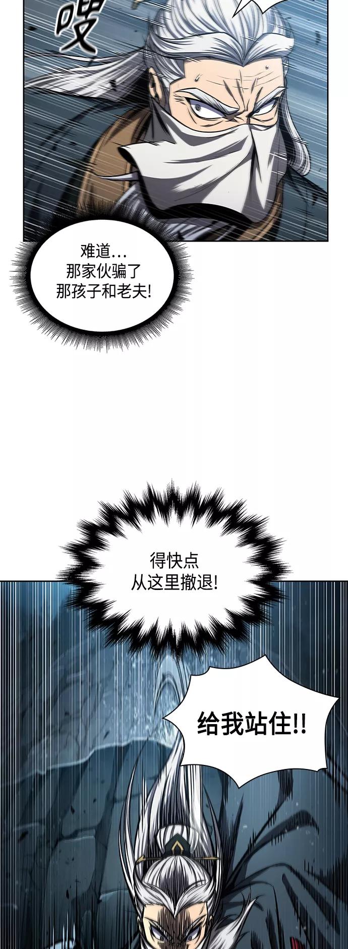 《某天成为魔神》093. 第36章 蛇口中（3） 第53页