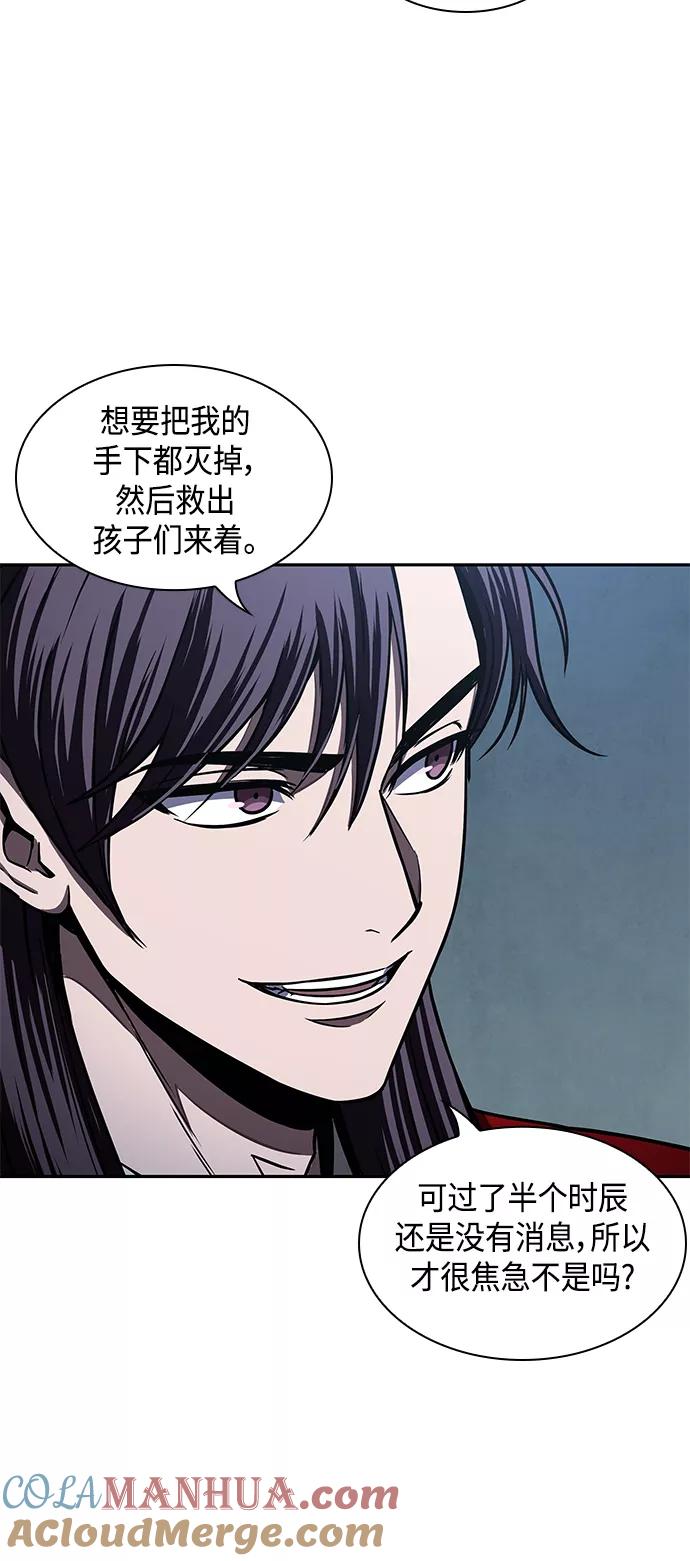 《某天成为魔神》093. 第36章 蛇口中（3） 第61页