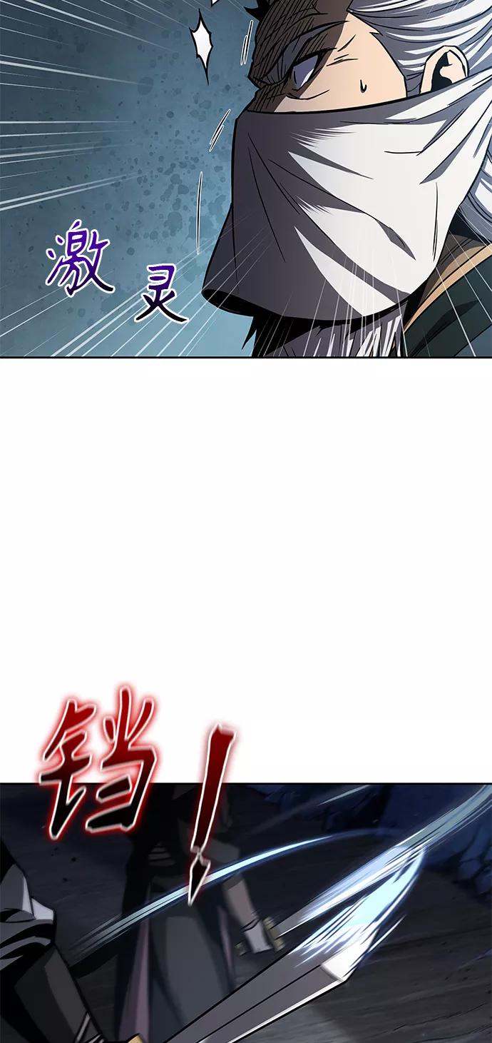 《某天成为魔神》093. 第36章 蛇口中（3） 第50页