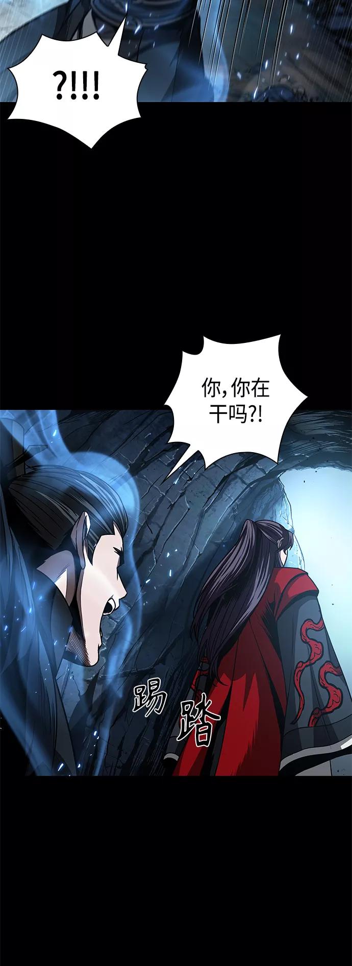 《某天成为魔神》093. 第36章 蛇口中（3） 第17页