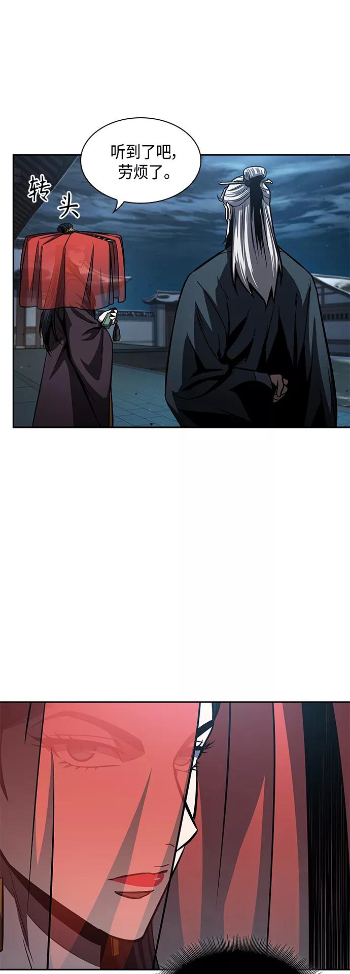 《某天成为魔神》093. 第36章 蛇口中（3） 第38页