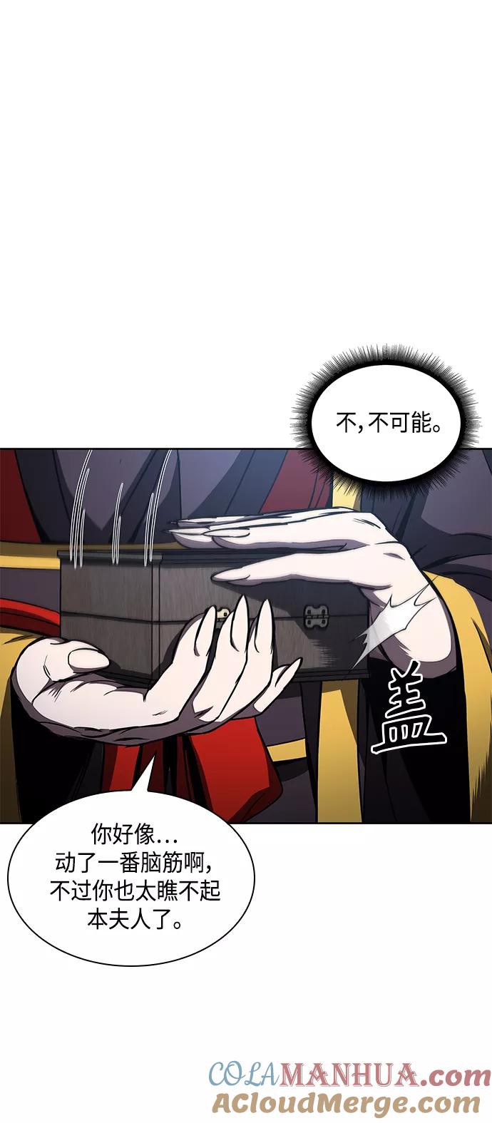 《某天成为魔神》093. 第36章 蛇口中（3） 第4页