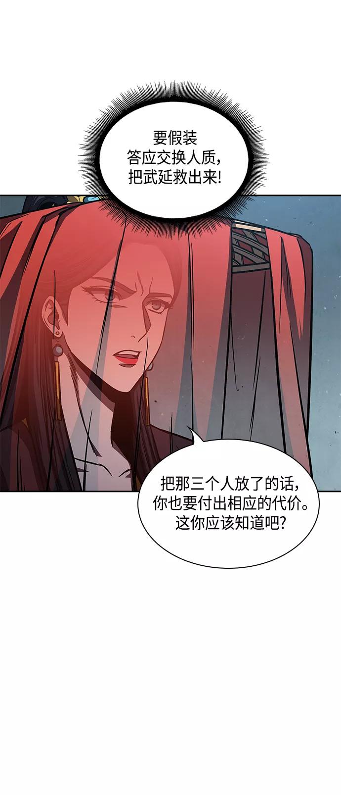 《某天成为魔神》093. 第36章 蛇口中（3） 第32页
