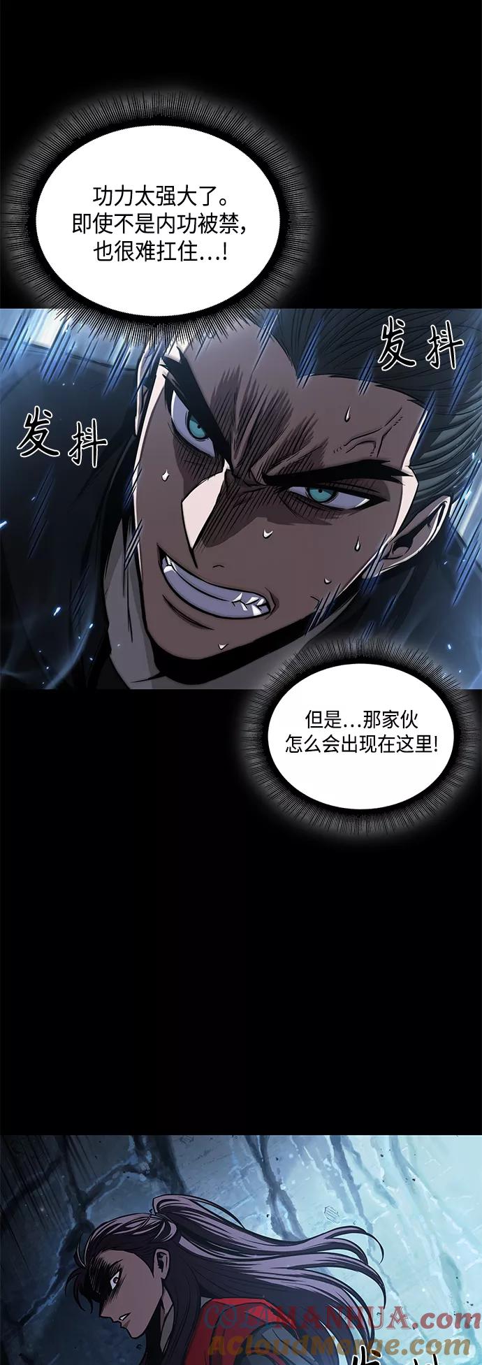 《某天成为魔神》093. 第36章 蛇口中（3） 第13页