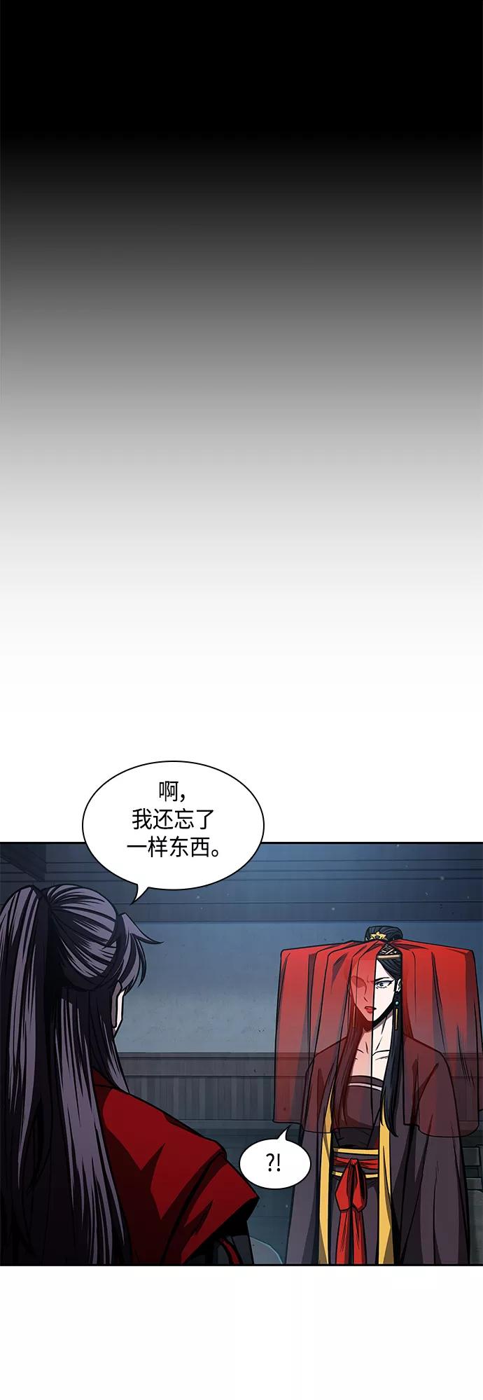 《某天成为魔神》093. 第36章 蛇口中（3） 第29页