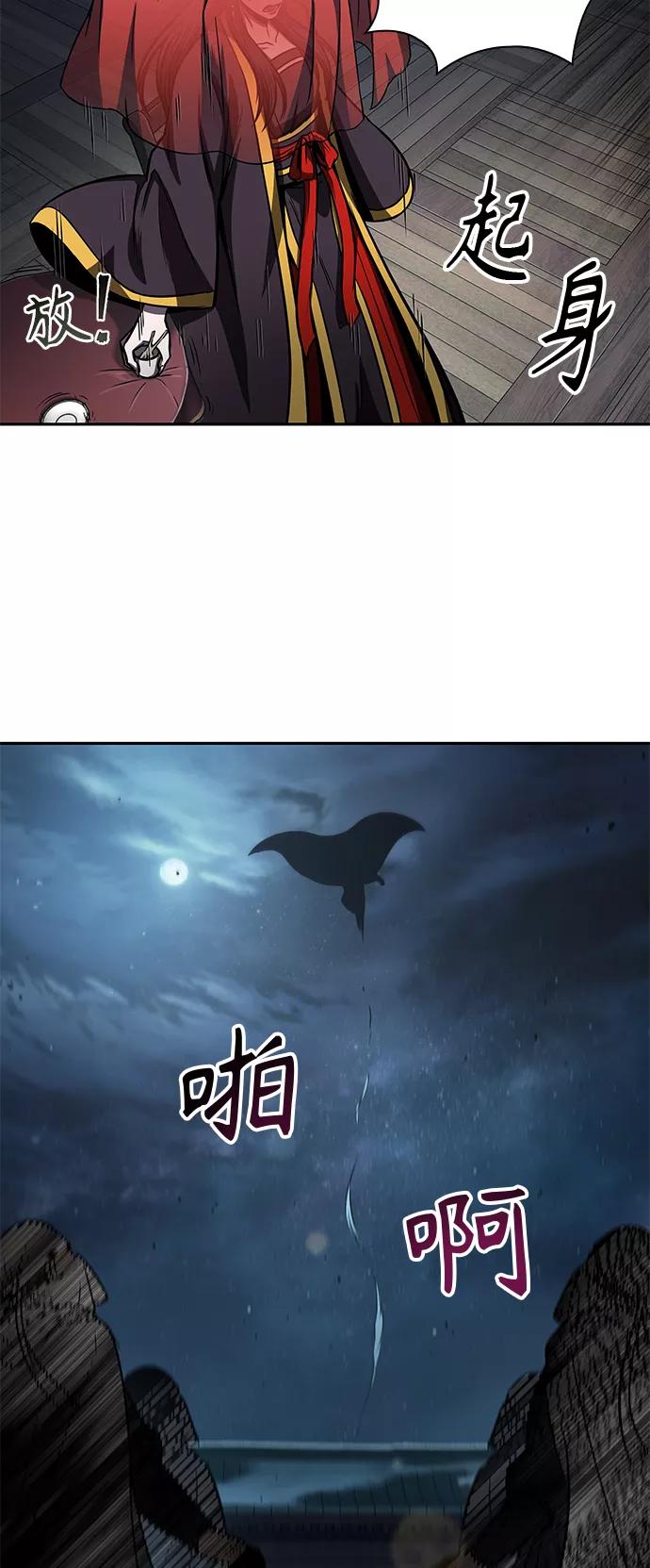 《某天成为魔神》093. 第36章 蛇口中（3） 第63页