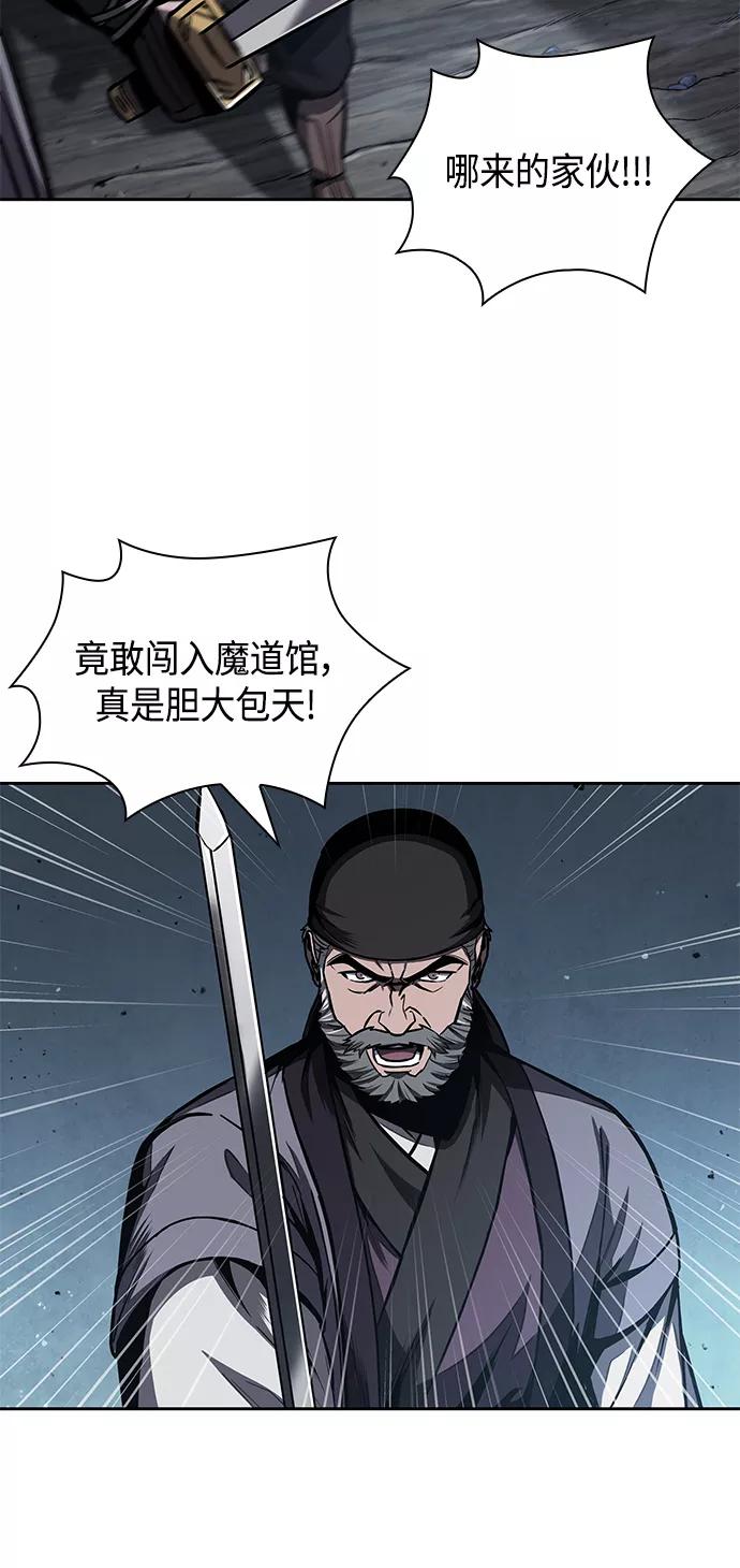 《某天成为魔神》093. 第36章 蛇口中（3） 第51页