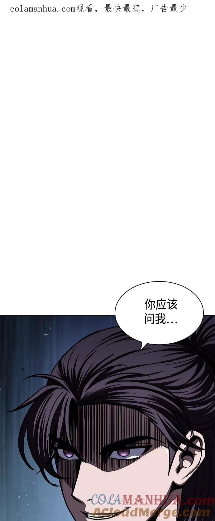 《某天成为魔神》093. 第36章 蛇口中（3） 第1页