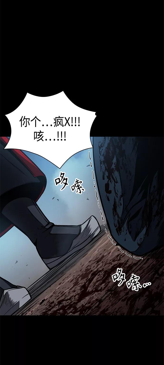 《某天成为魔神》093. 第36章 蛇口中（3） 第24页