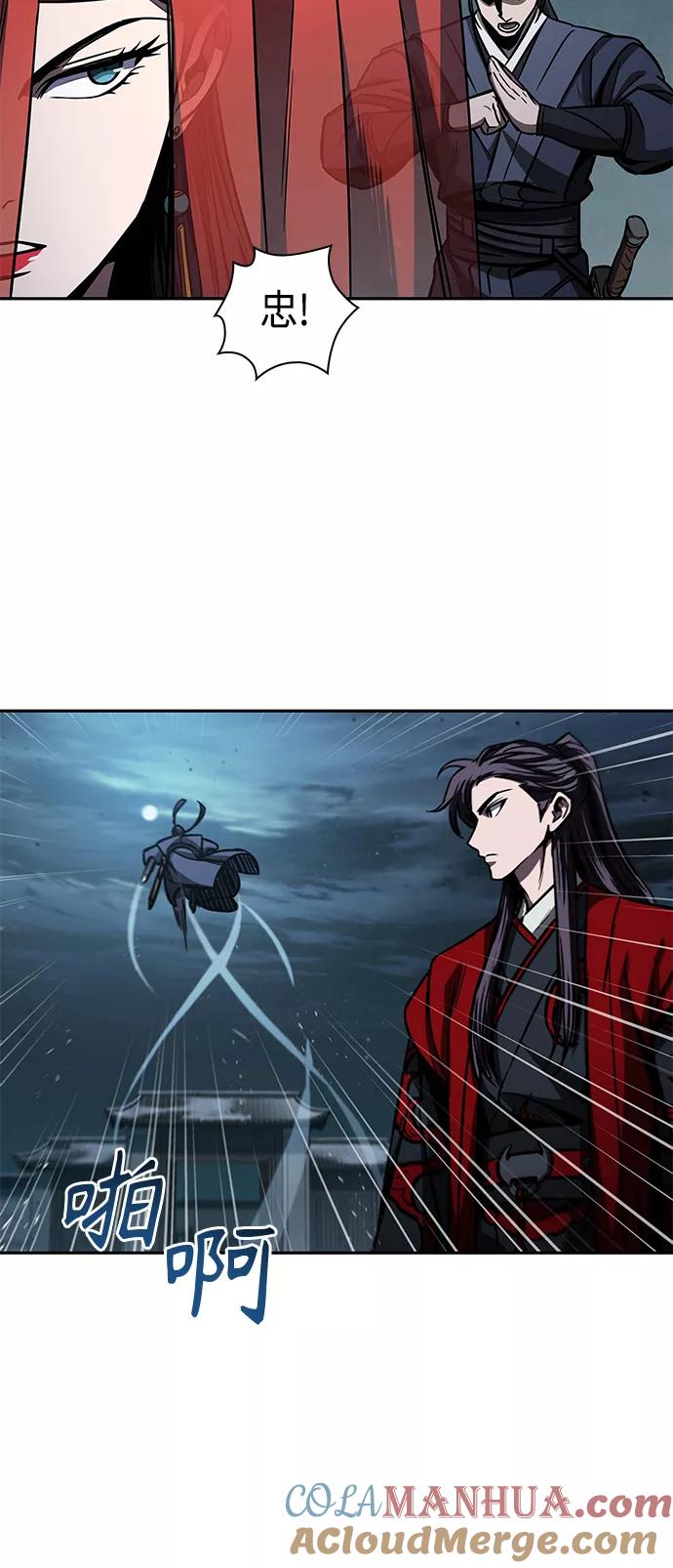 《某天成为魔神》093. 第36章 蛇口中（3） 第34页