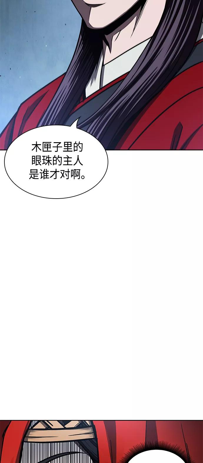 《某天成为魔神》093. 第36章 蛇口中（3） 第2页