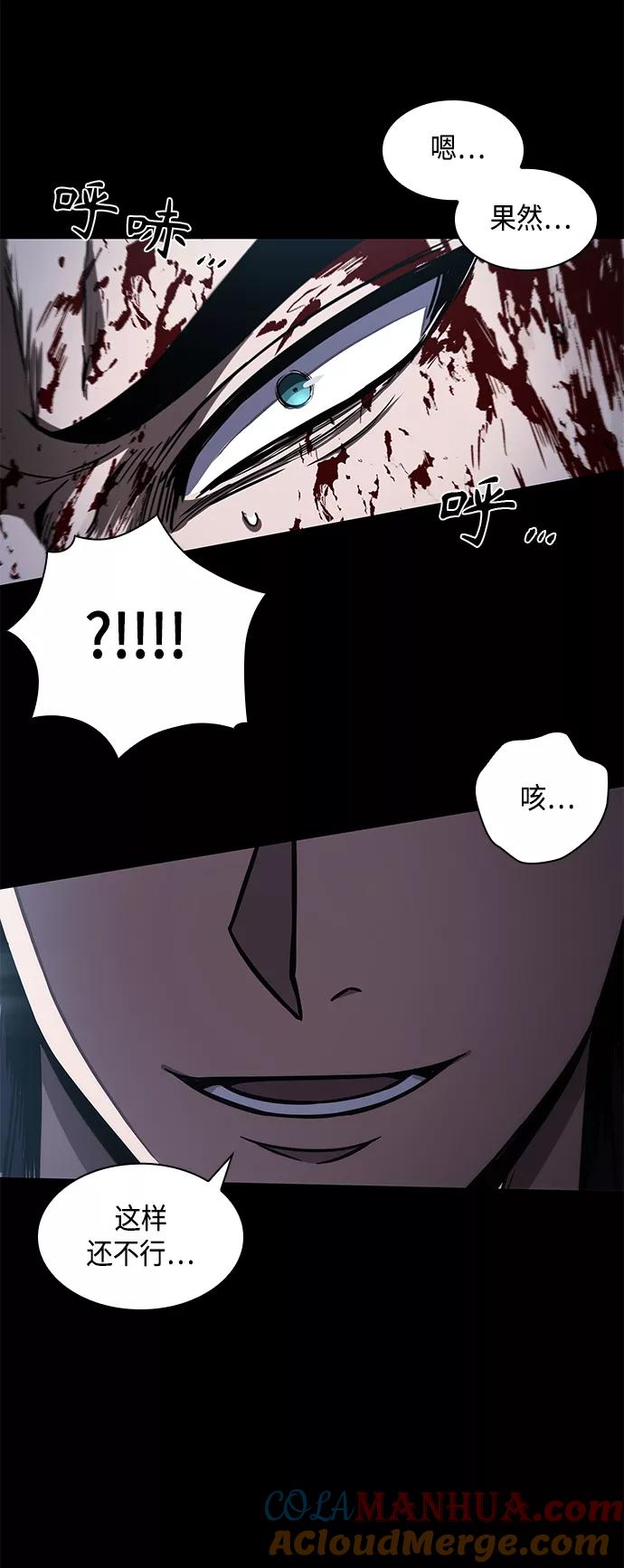 《某天成为魔神》093. 第36章 蛇口中（3） 第25页