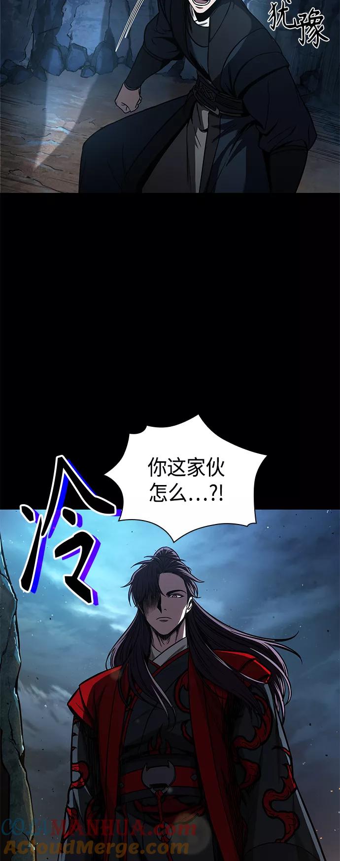 《某天成为魔神》093. 第36章 蛇口中（3） 第10页
