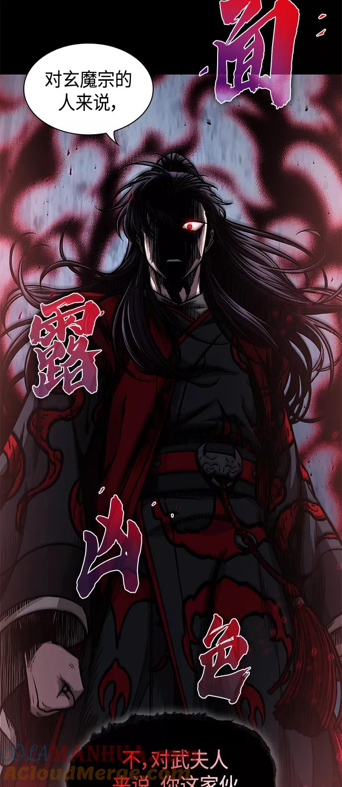 《某天成为魔神》093. 第36章 蛇口中（3） 第19页