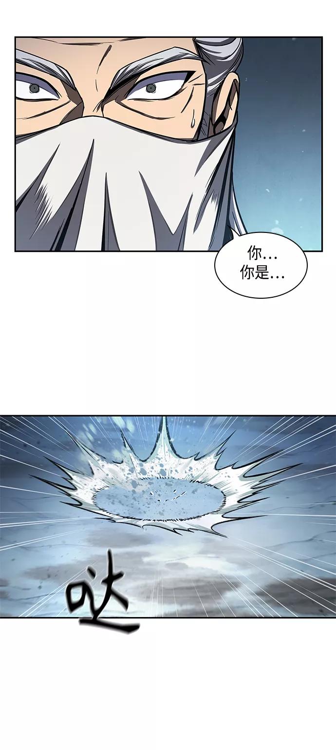 《某天成为魔神》093. 第36章 蛇口中（3） 第57页