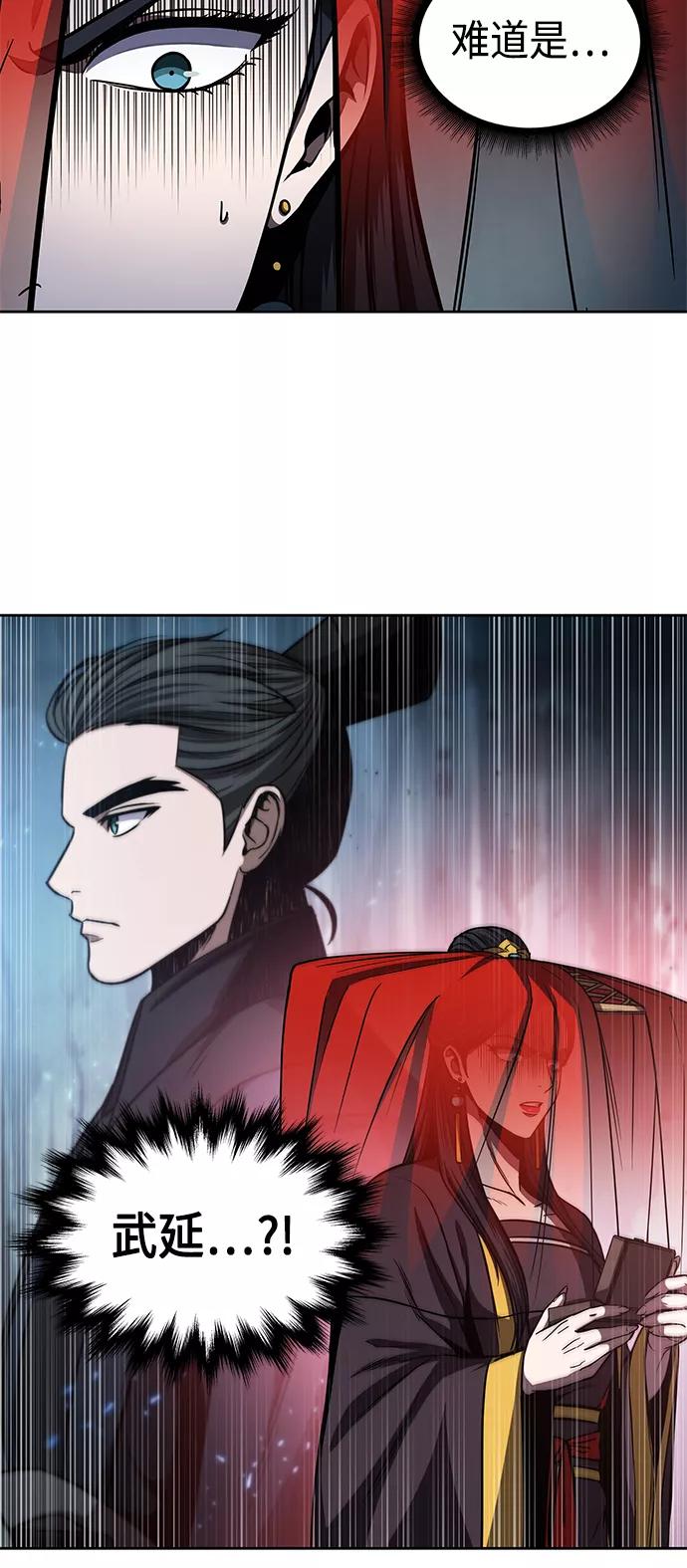 《某天成为魔神》093. 第36章 蛇口中（3） 第3页