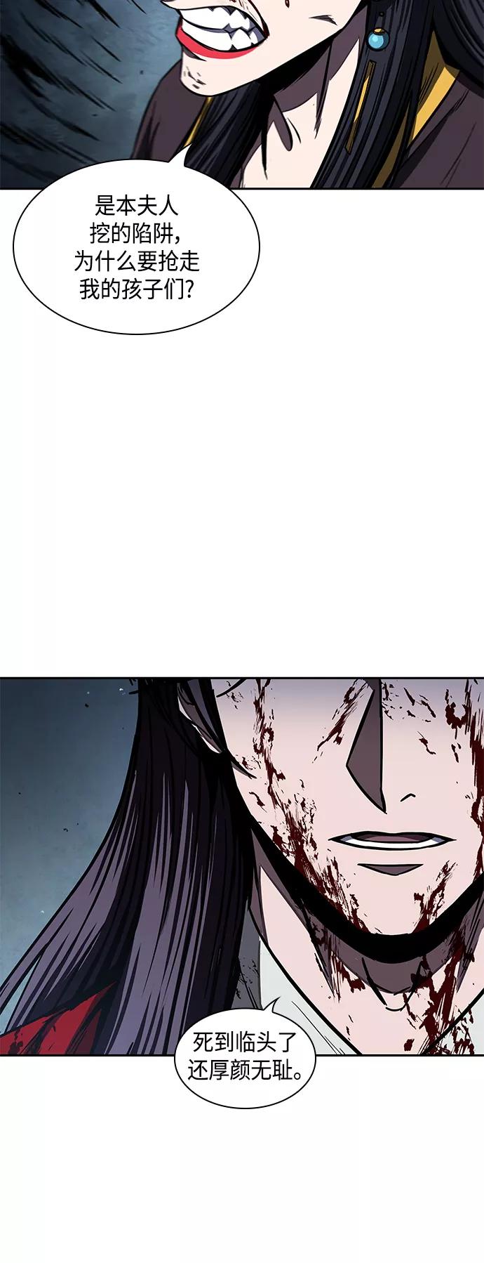 《某天成为魔神》094. 第36章 蛇口中（4） 第74页