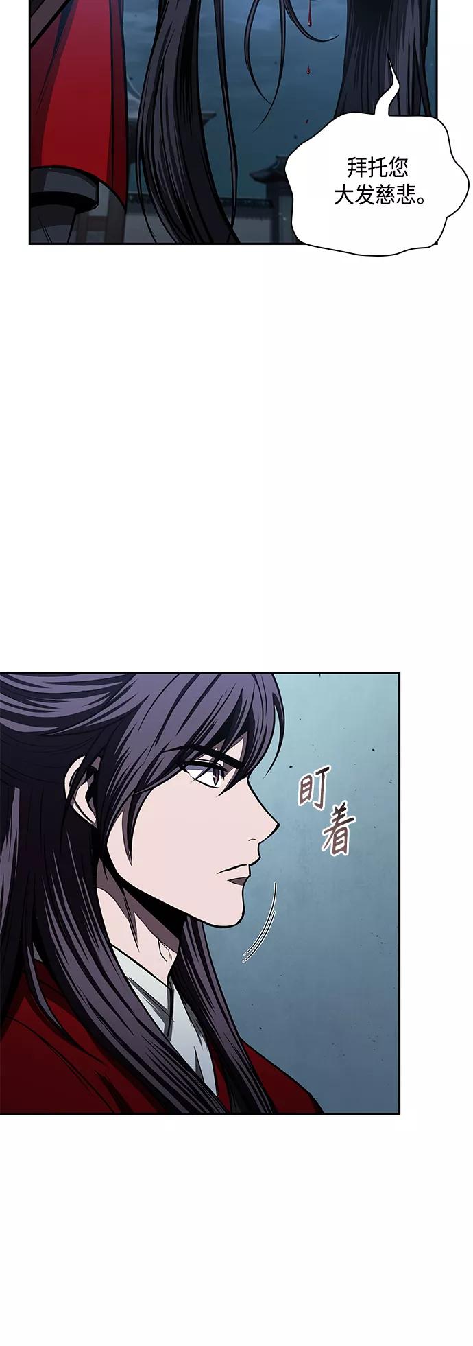 《某天成为魔神》094. 第36章 蛇口中（4） 第38页