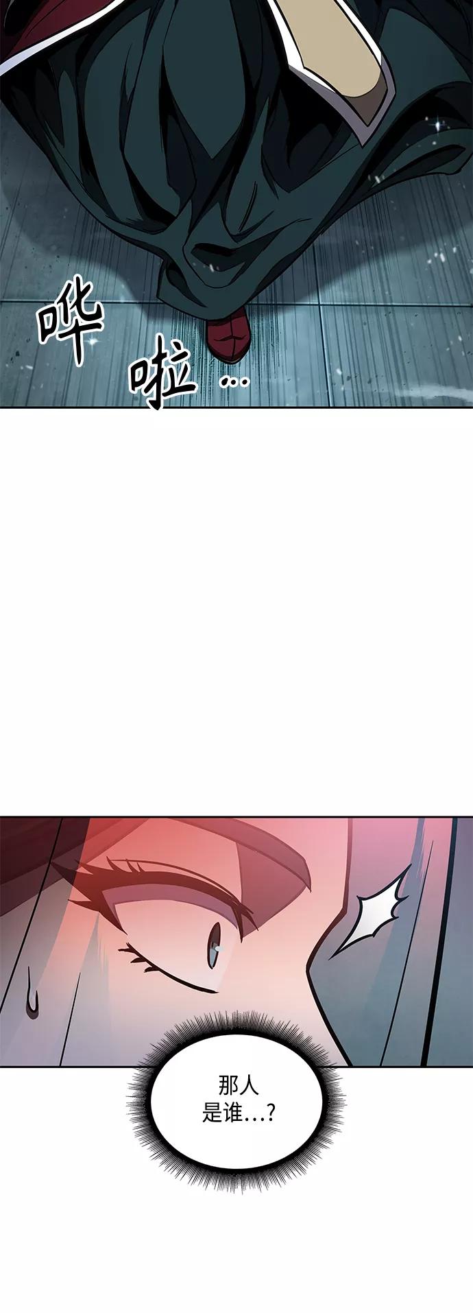 《某天成为魔神》094. 第36章 蛇口中（4） 第15页