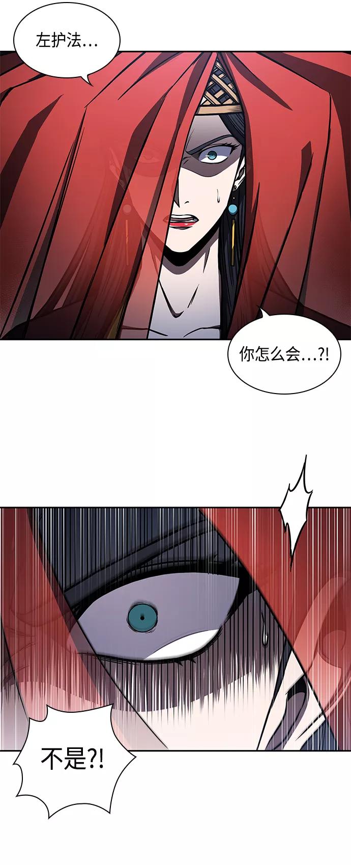 《某天成为魔神》094. 第36章 蛇口中（4） 第3页