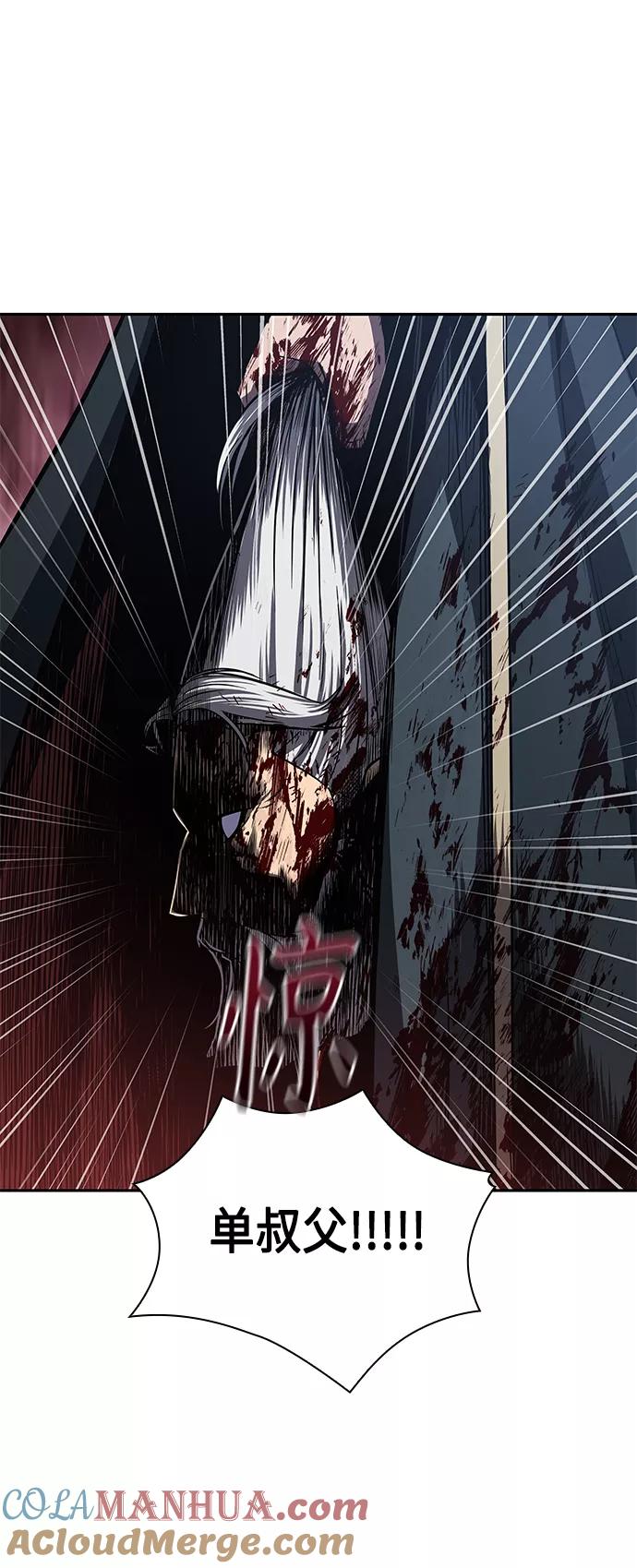 《某天成为魔神》094. 第36章 蛇口中（4） 第4页