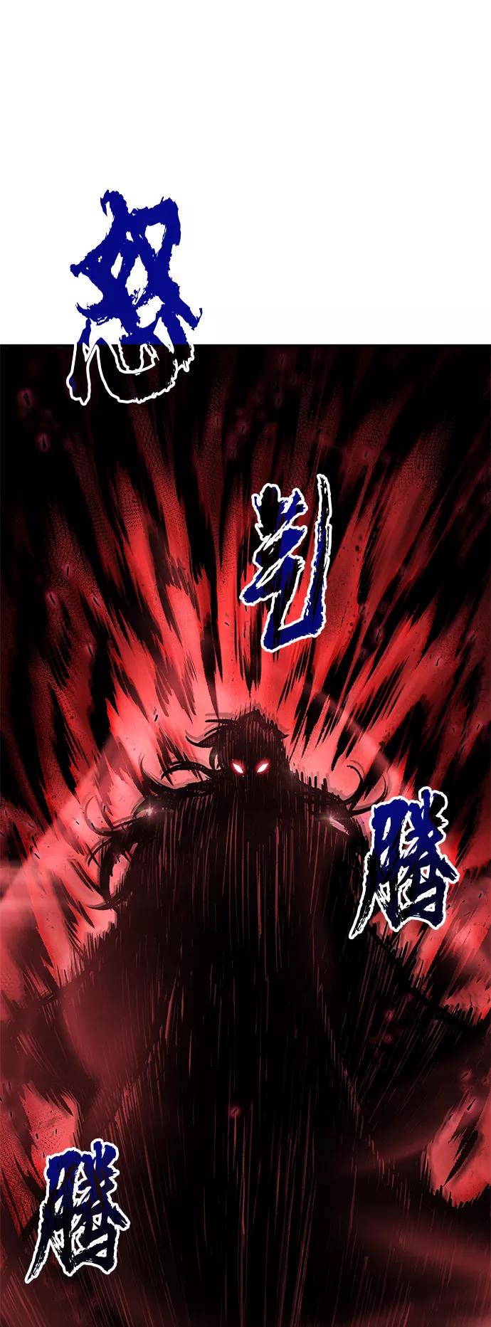 《某天成为魔神》094. 第36章 蛇口中（4） 第21页