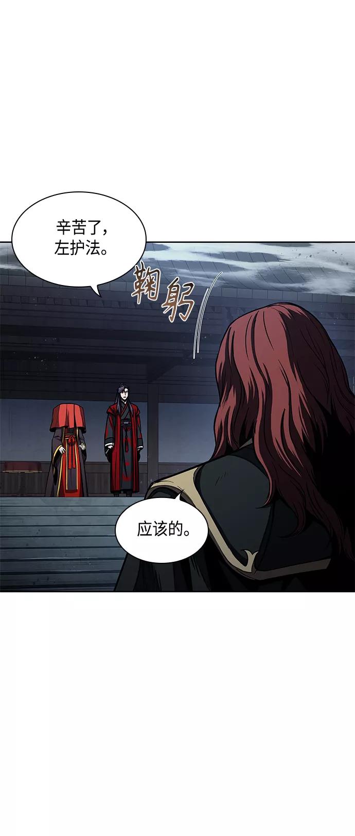 《某天成为魔神》094. 第36章 蛇口中（4） 第6页
