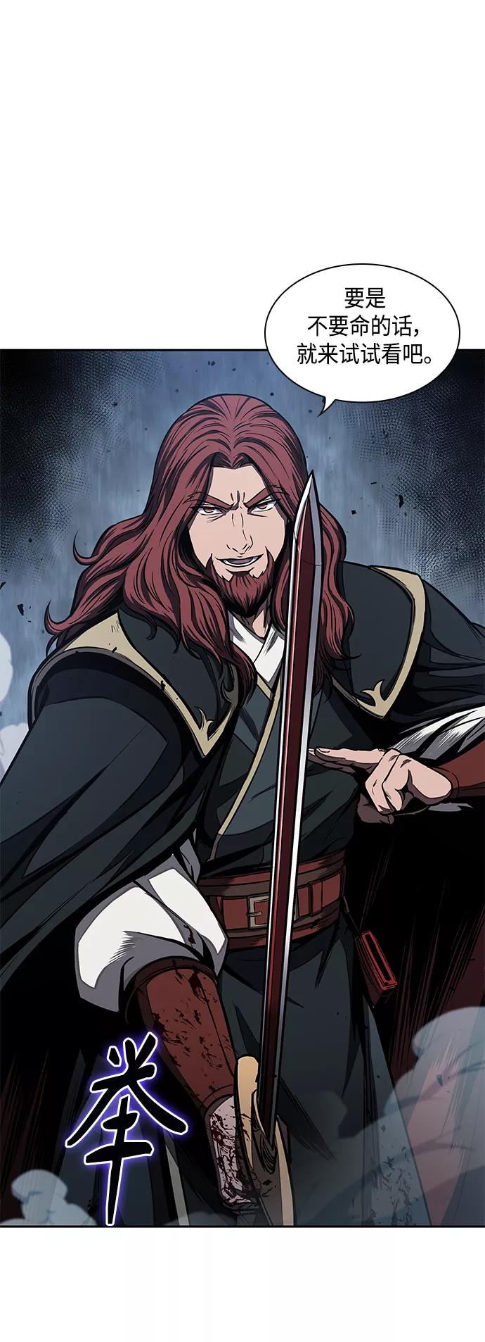 《某天成为魔神》094. 第36章 蛇口中（4） 第66页