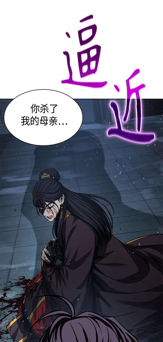 《某天成为魔神》094. 第36章 蛇口中（4） 第75页