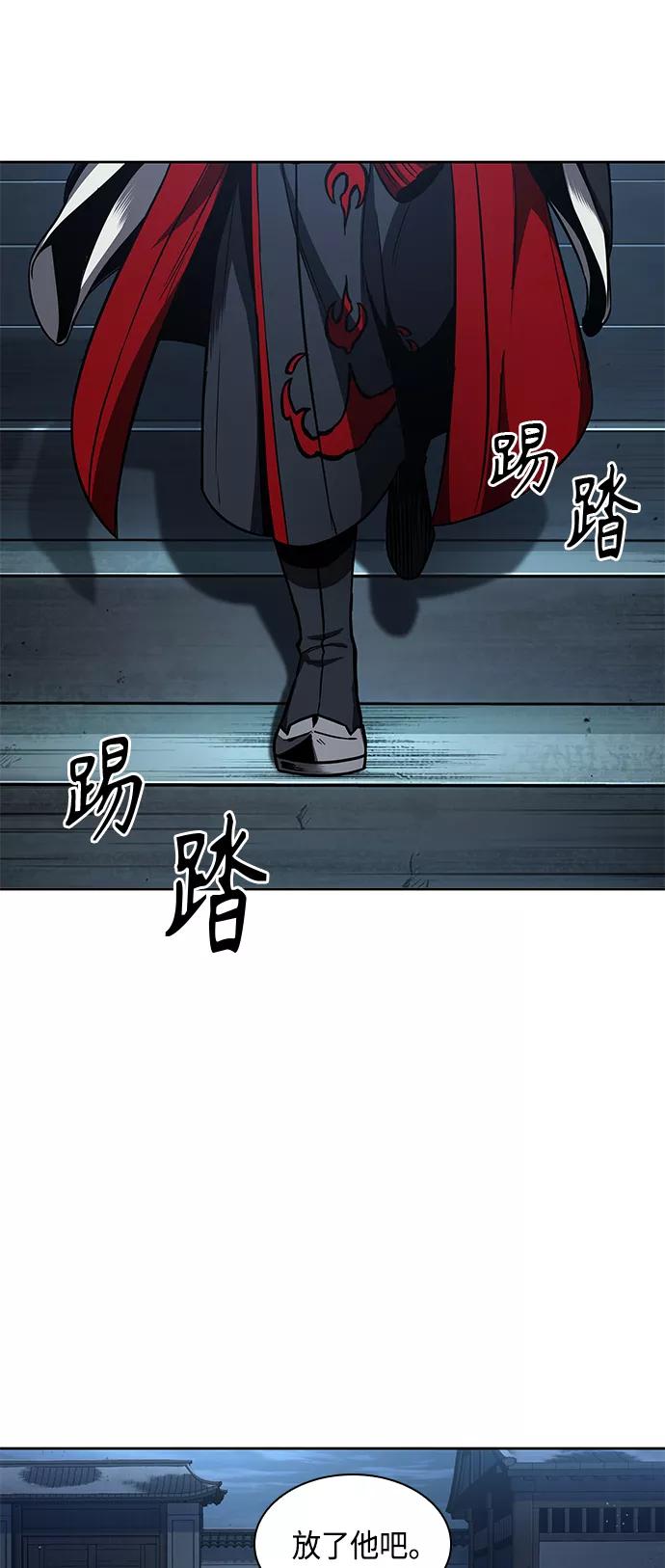 《某天成为魔神》094. 第36章 蛇口中（4） 第39页