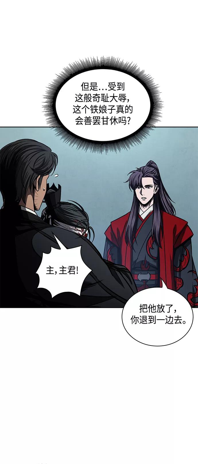 《某天成为魔神》094. 第36章 蛇口中（4） 第42页