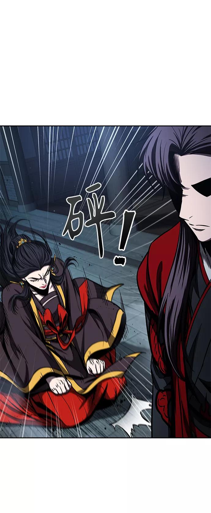 《某天成为魔神》094. 第36章 蛇口中（4） 第32页