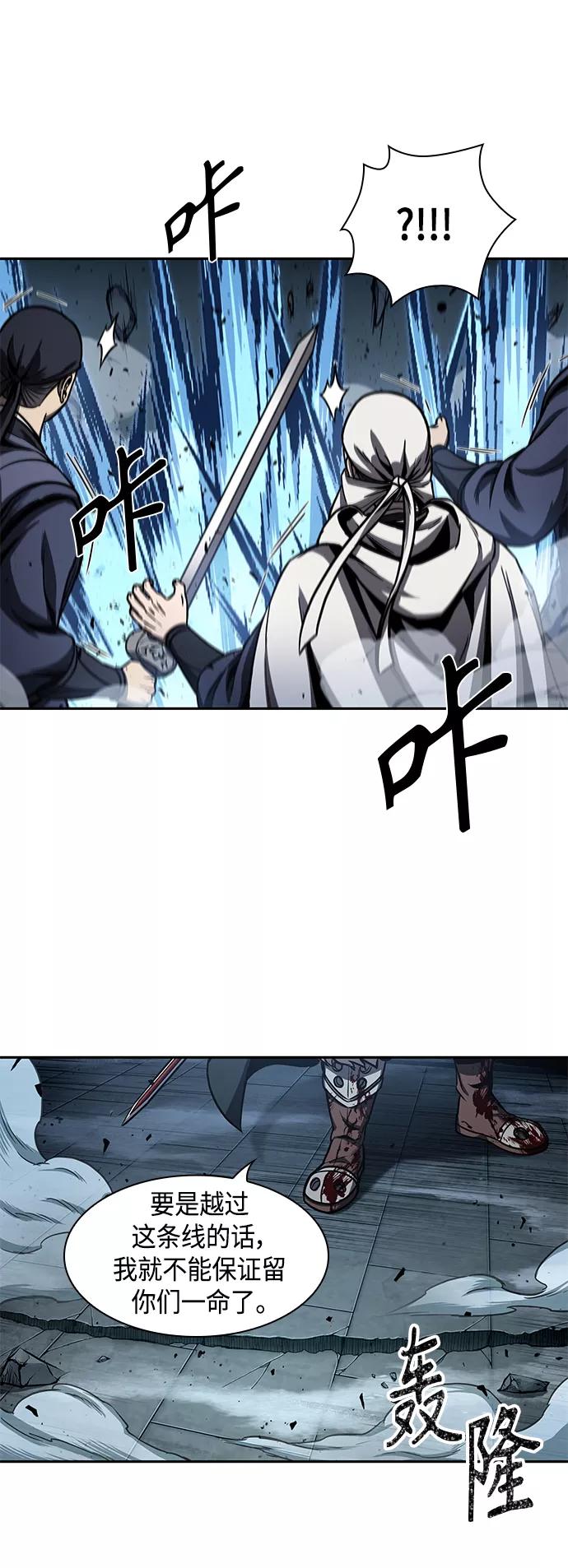 《某天成为魔神》094. 第36章 蛇口中（4） 第65页