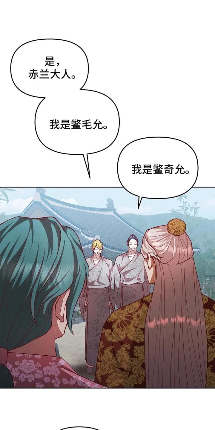 《陆地灵药》第94章：【第二季】如你所愿 第32页
