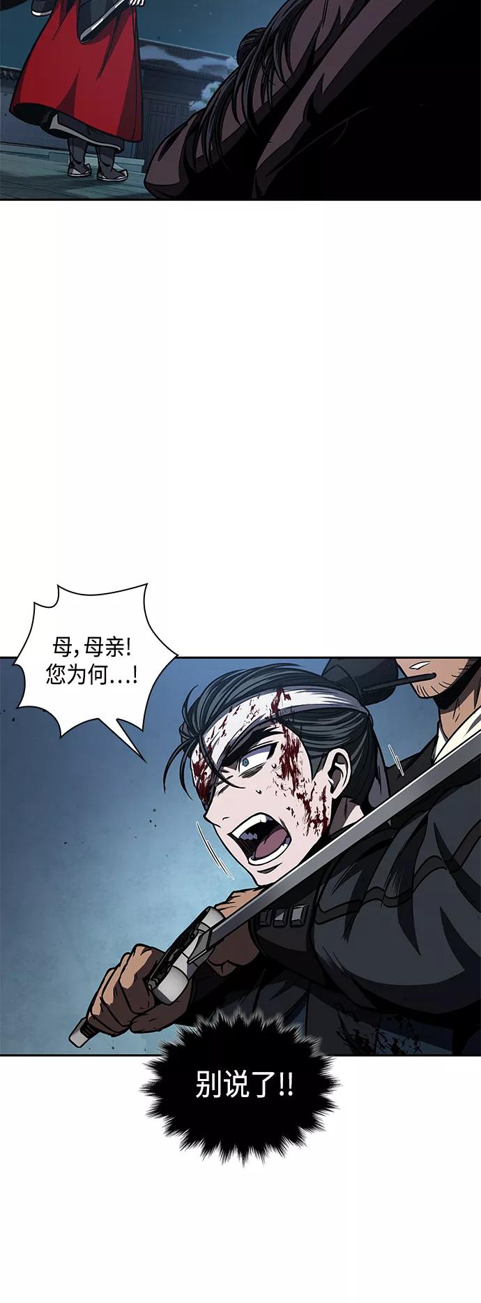 《某天成为魔神》094. 第36章 蛇口中（4） 第35页