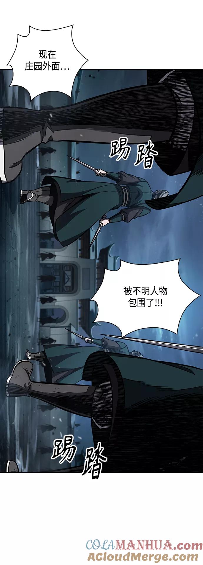 《某天成为魔神》094. 第36章 蛇口中（4） 第13页