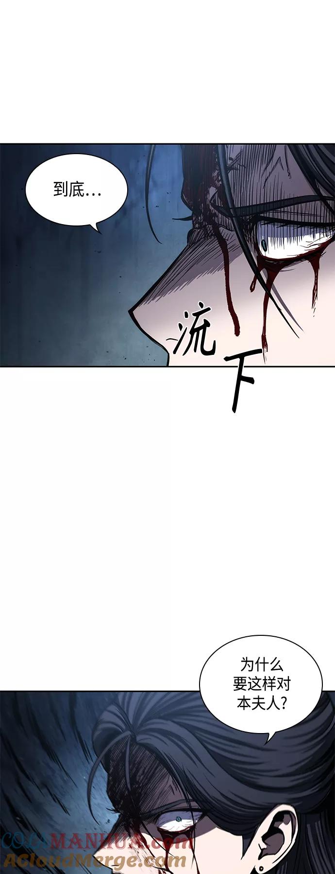 《某天成为魔神》094. 第36章 蛇口中（4） 第73页